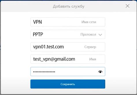 Проверка работы VPN-соединения на роутере Ростелекома