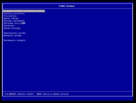 Проверка системы на наличие остатков Vipnet Safeboot