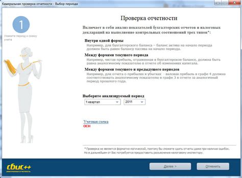 Проверка сканера в СБИС – основные моменты