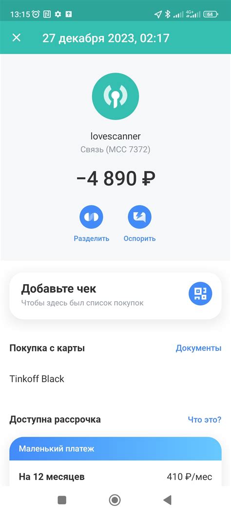 Проверка успешного отключения socialvisor