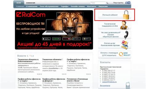 Проверьте ваш кабинет на сайте провайдера
