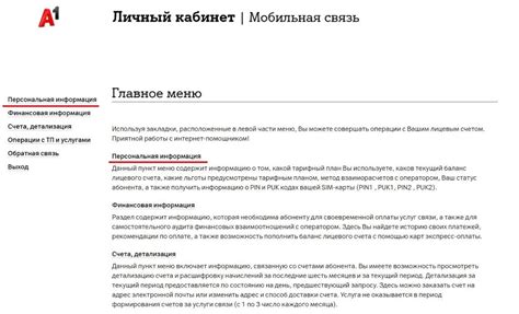 Проверьте доступность услуг на вашем номере