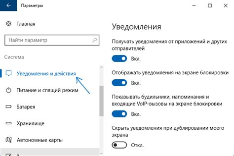 Проверьте настройки звука и уведомлений