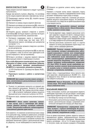 Проверьте правильность очистки