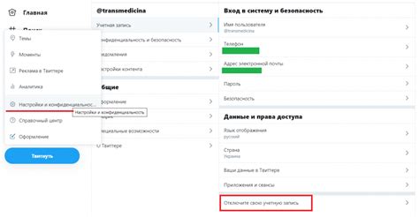 Проверьте результаты и узнайте имя пользователя в Твиттере