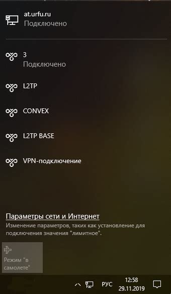 Проверьте состояние VPN-соединения