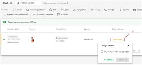Проверьте статус отмены заказа