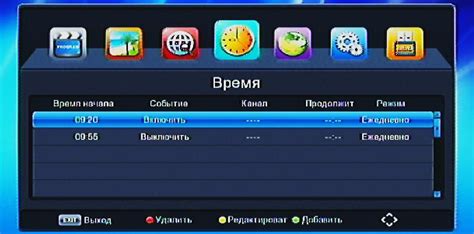 Программирование таймера