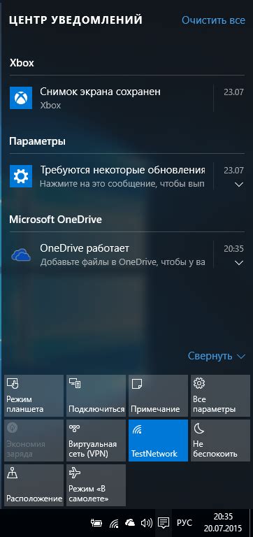 Просмотр и управление журналом уведомлений
