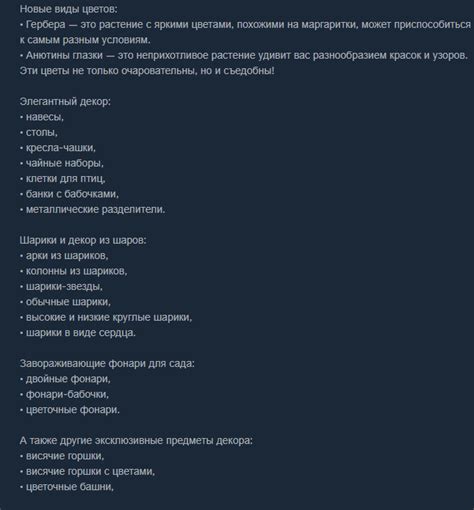 Просмотр официальной страницы игры
