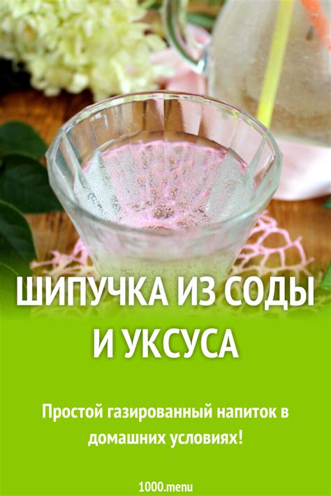 Простой рецепт с использованием соды и уксуса для удаления луковой шелухи с эмалированной кастрюли