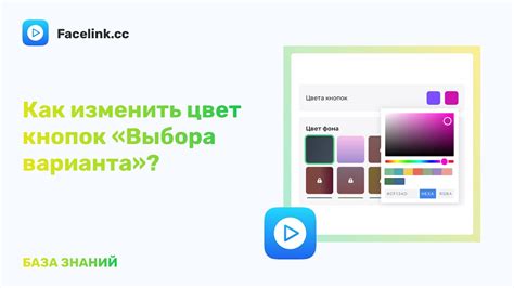 Процесс выбора подходящих кнопок