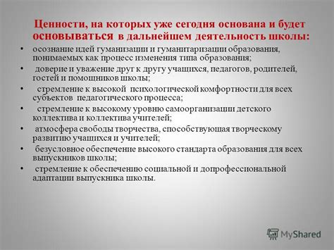 Процесс изменения типа фермы