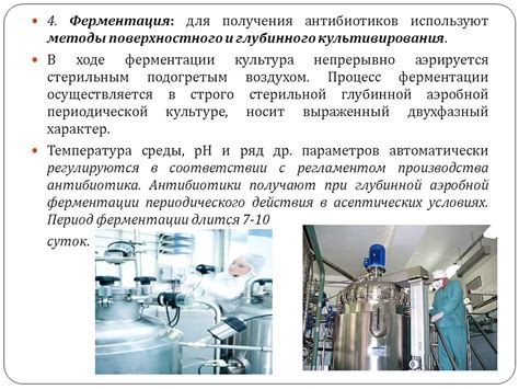 Процесс ферментации для получения аминокислот