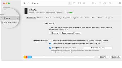 Прошивка iPhone несовместима