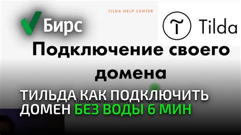 Прощай, Тильда! Как отключить домен от платформы Тильда