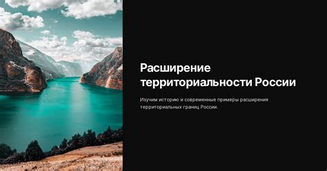 Проявление территориальности