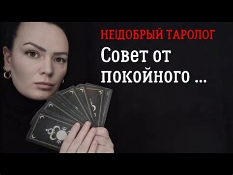 Психоаналитическое интерпретация подарка от покойного
