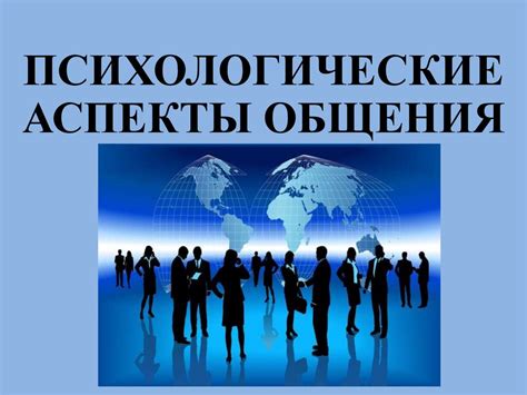 Психологические аспекты жеста