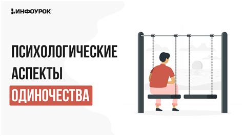 Психологические аспекты проявления возмущения у манипуляторов