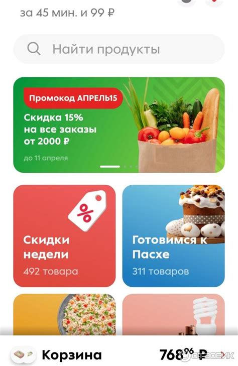 Пятерочка: причины отсутствия доставки продуктов