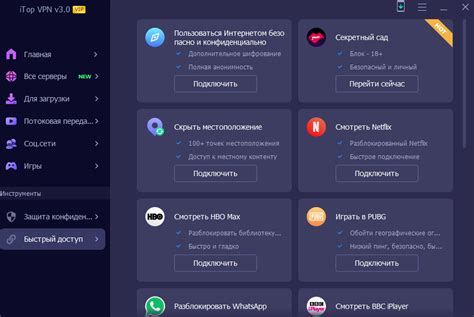 Разблокировка географически ограниченного контента