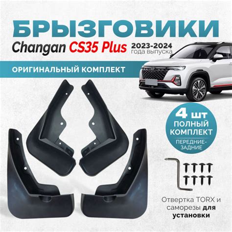 Разблокируйте потенциал вашего Чангана с Чанган CS35 Plus New