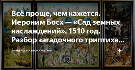 Разбор загадочного названия