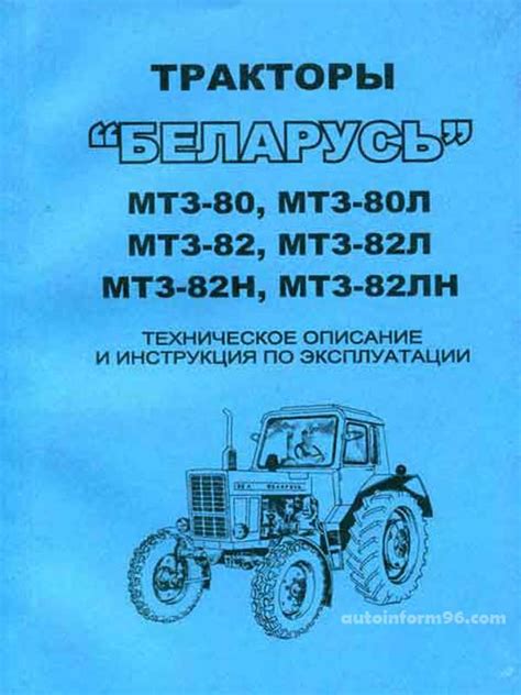 Развал МТЗ-80: подробная инструкция
