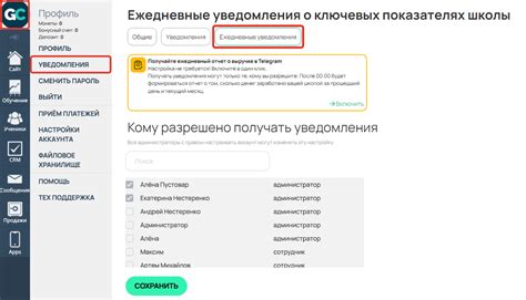 Раздел "Уведомления"
