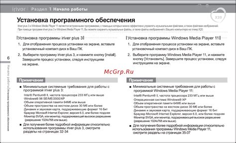 Раздел 3: Установка программного обеспечения