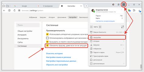 Раздел 3: Шаг 1: Обновление Яндекс Браузера