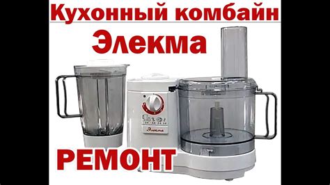 Раздел V: Полезные советы по использованию комбайна Элекма