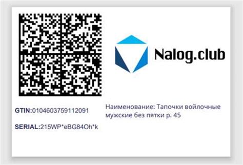 Размещение киз на товары Wildberries