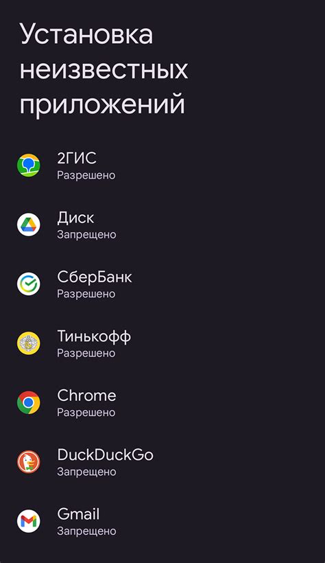 Разрешение на установку сторонних приложений на Oppo