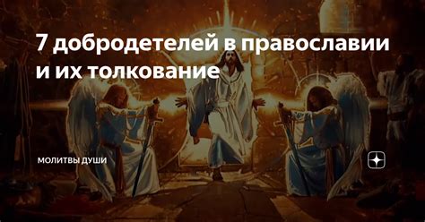 Разрушение покоя молитвы