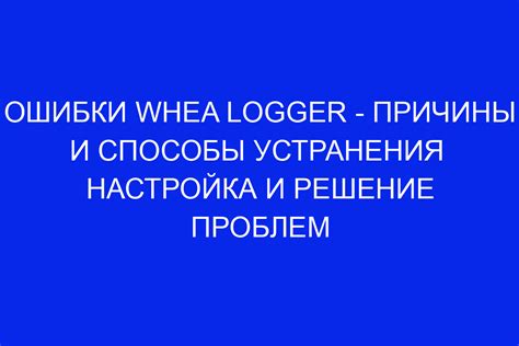 Распространенные причины и способы устранения проблем