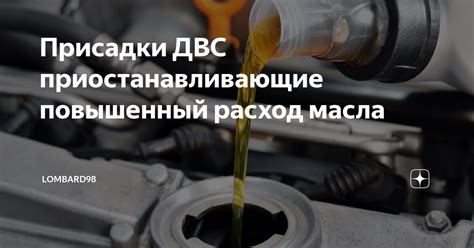 Расход масла из-за изношенных деталей двигателя