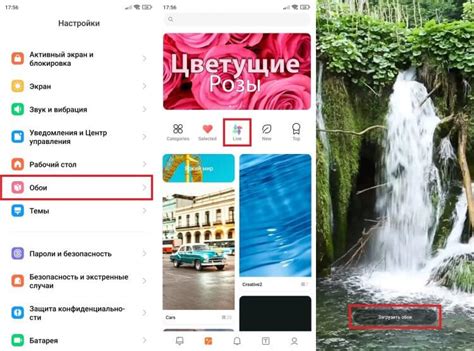 Расширение возможностей через живые обои