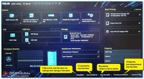Расширенные настройки BIOS для жесткого диска