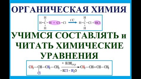Реакция на составы