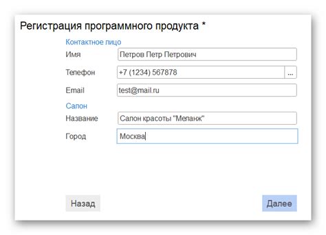 Регистрация в личном кабинете