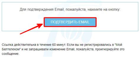 Регистрация в личном кабинете Белтелеком