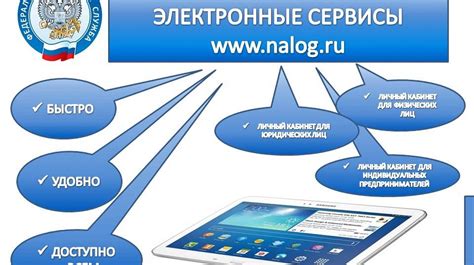 Регистрация в личном кабинете Почты России для юридических лиц