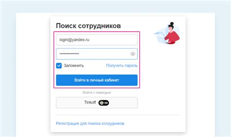 Регистрация и вход в систему