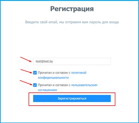 Регистрация пользователя