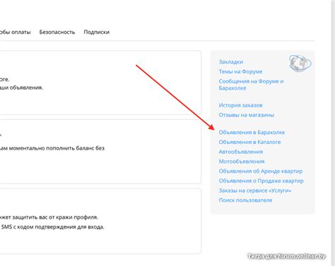 Редактирование объявления