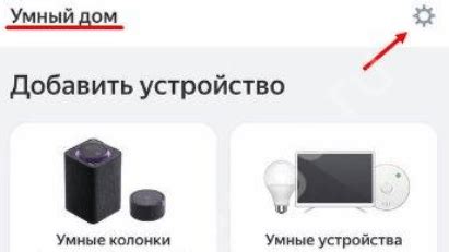 Режим поиска устройства