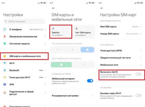 Результаты отключения VoLTE на телефоне Techno