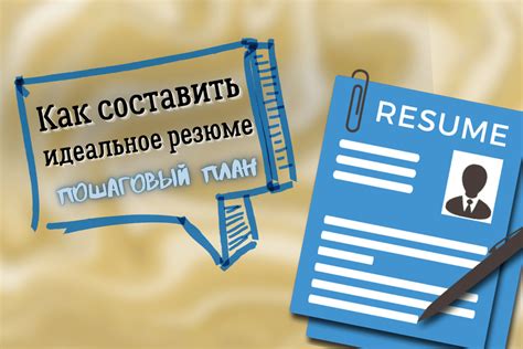 Резюме и полезные советы для водителя